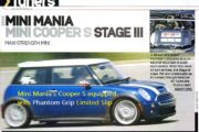 Mini Cooper S Limited Slip LSD Mania